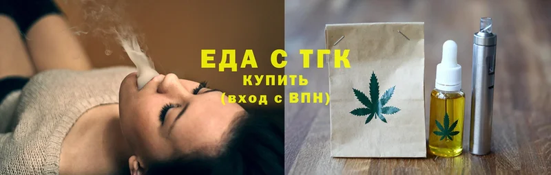 Печенье с ТГК марихуана  Калачинск 