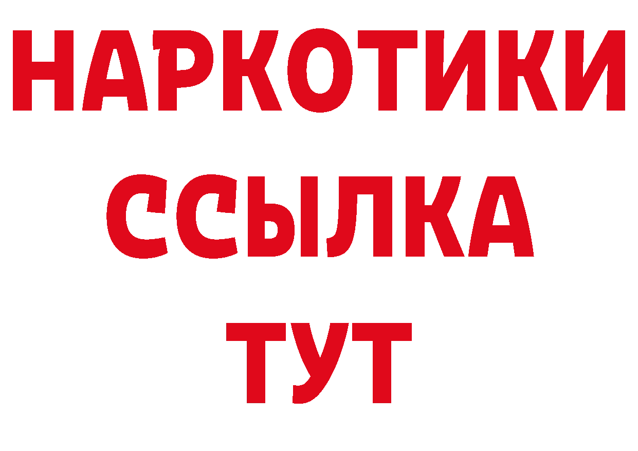 Где можно купить наркотики? маркетплейс наркотические препараты Калачинск