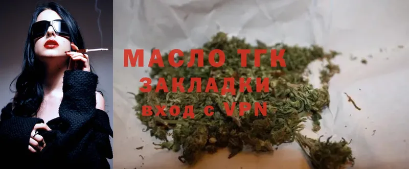 купить   Калачинск  Дистиллят ТГК Wax 